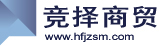 合肥市竞择商贸有限公司_合肥世罕泉总代理_合肥迎驾山泉_合肥定制水_合肥迎驾洞藏_合肥迎驾霍斛