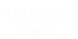 青岛永磁变频螺杆空压机_品牌空压机配件_上门维修空压机保养厂家-海格尔压缩机（青岛）有限公司