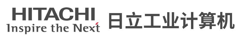 首选工控机|工业计算机|工业电脑|日立HITACHI IPC世界500强品牌-日达智能系统（深圳）有限公司