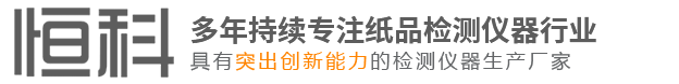 挺度仪_挺度仪厂家_纸张纸板挺度仪_人民币挺度仪_折痕挺度测定仪_弯曲挺度测试仪_东莞恒科_厂家热销中