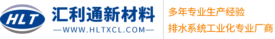 树脂排水沟厂家_线性排水沟厂家_隙缝式排水沟-嘉兴汇利通新材料有限公司