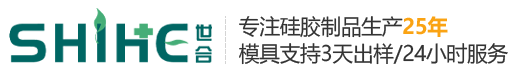 硅胶制品_硅橡胶制品加工_医用|液态硅胶制品-河南世合科技有限公司