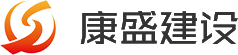 湖南康盛建设工程有限公司