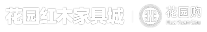 花园购|花园新零售|花园红木市场|全景红木市场|东阳市全景网络科技有限公司