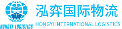 国际物流专线_义乌到新加坡|马来西亚|印度|泰国双清到门- 义乌泓弈货运代理有限公司