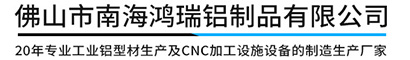 灯饰铝型材-花纹-异型-薄壁铝管厂家「生产批发」-佛山市南海鸿瑞铝制品有限公司