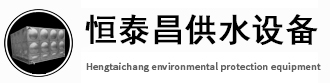 广东恒泰昌供水设备有限公司生产广东不锈钢水箱_佛山组合式水箱厂