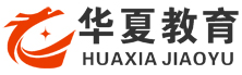 笔试成绩排名、资格复审公告、省考笔试培训-华夏教育