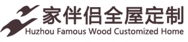 家伴侣,家伴侣家居,家伴侣整木,家伴侣整木家居,名木定制家居