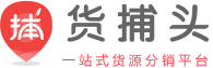 货捕头杭州女装网绒衫网 - 女装批发男装电商货源一件代发_服装厂家货源