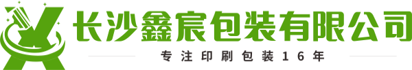 长沙包装厂_礼盒包装/精包装定制_纸箱批发_鑫宸包装印刷厂