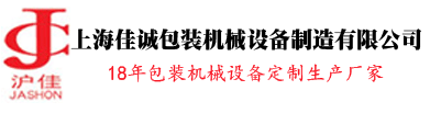 灌装机_真石漆灌装机_涂料灌装机_润滑油灌装机_灌装流水线-上海佳诚包装机械设备制造有限公司