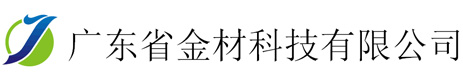 广东省金材科技有限公司:金属注射成形（MIM,五金件真空镀膜PVD,计算机数控加工（CNC）,医学产品应用