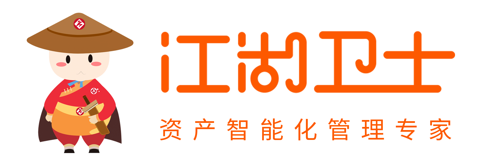 rfid仓库管理系统-rfid智能仓库管理系统-江湖卫士