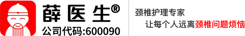 颈椎治疗仪_家用颈椎病治疗仪【十大名牌】-薛医生|颈肩疼痛用薛医生颈椎治疗仪