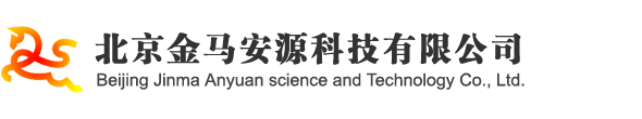 北京金马安源科技有限公司 | 销售热线：010-84318998