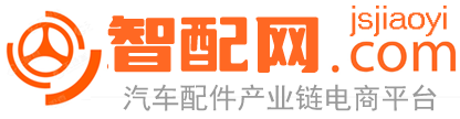 智配网_国内领先汽车配件商业信息社交平台_找汽配生意就上智配网