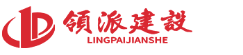 徐州建设工程公司_徐州建设工程_徐州建设装饰公司_江苏领派建设官网