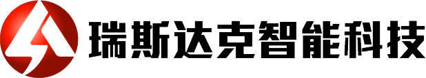 江苏瑞斯达克智能科技有限公司