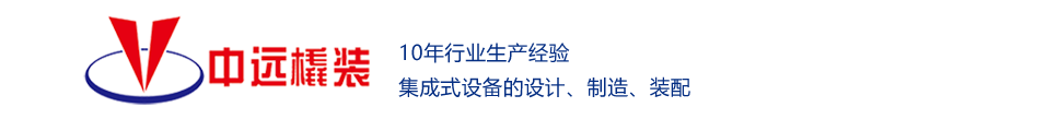 撬装加油装置_撬装加油设备_撬装式加油站-江苏中远化工容器厂