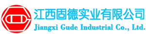 江西固德实业有限公司