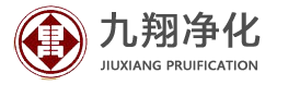 重庆净化车间|无尘净化车间|洁净室|百级净化车间|千级净化车间|万级净化车间|物流仓库|静电车间|无菌车间|化学生物实验室|装修|设计|效果图|九翔装饰