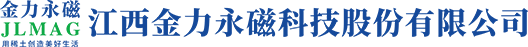 江西金力永磁科技股份有限公司【官网】 - 江西金力永磁科技股份有限公司