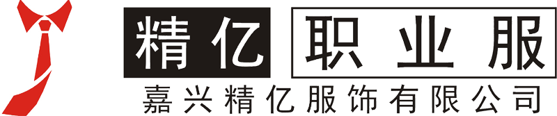 嘉兴西服订做,西装定做,职业服订制,工作服,衬衫,T恤,POLO衫企业团体工作服定做:精亿西装-嘉兴西服定制公司-嘉兴西服定做