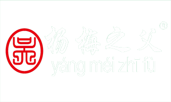 靖州和盈苗木有限公司-靖州县断根及移栽杨梅树苗、桂花树、柚子树（黄金贡柚、红心柚、沙田柚）、黄桃树、大五星枇杷树、美国红枫、红叶石楠、