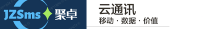 聚卓短信平台|106短信平台|短信群发平台|短信群发|短信平台|群发短信平台|群发短信优选聚卓