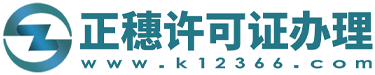 进出口许可证办理-代理出口退税-正穗广州进出口权代办网