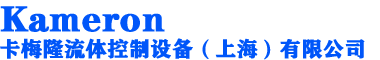 燃气球阀,全焊接球阀,电磁式燃气紧急切断阀-上海卡梅隆流体控制设备