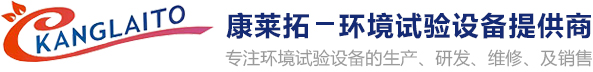 精密高低温湿热交变试验箱-可编程步入式恒温恒湿试验箱-冷热冲击试验箱-综合振动淋雨盐水喷雾粉尘试验箱-跌落试验台多少钱厂家定制-[康莱拓试验设备(苏州)]