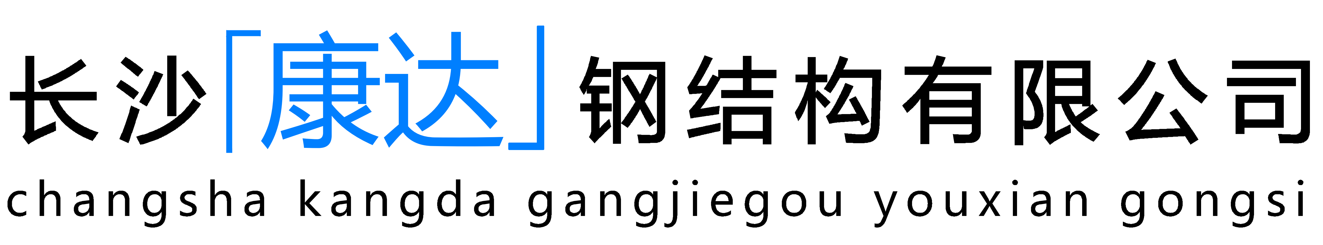 停车棚-汽车停车棚-电动车停车棚-钢结构停车棚-自行车棚-膜结构停车棚-长沙停车棚厂家