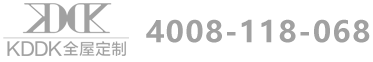 KDDK全屋定制官网 全屋定制十大品牌 全屋定制加盟 衣柜加盟 定制衣柜 十大整体衣柜加盟 4008 118 068