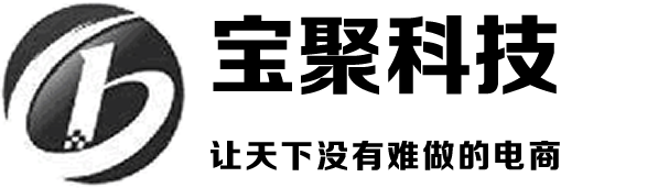 客服外包_淘宝网店客服外包公司-上海宝聚科技