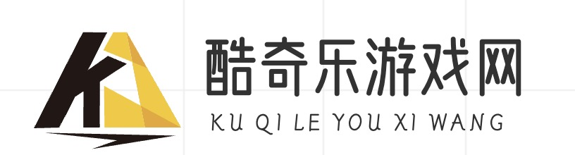 最热门手游资讯_最全的手游攻略_最好玩的手游专区-酷奇乐游戏网