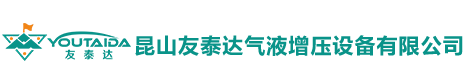 气液增压缸_友泰达增压缸_气液增力缸_单体式增压缸-昆山友泰达气液设备有限公司