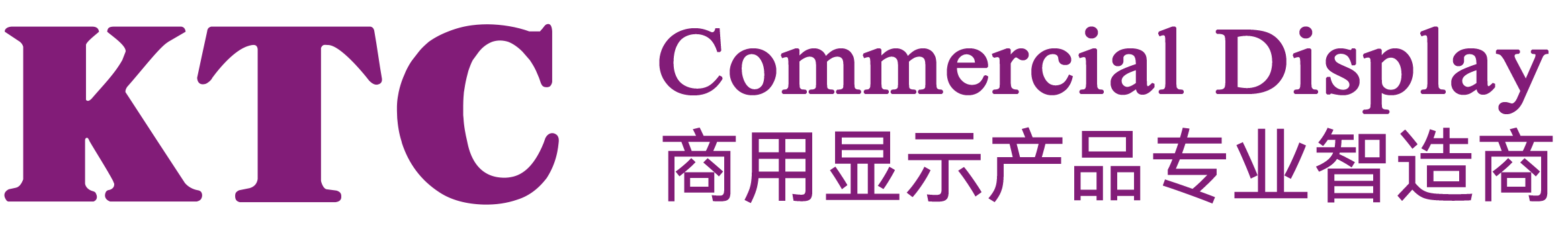 深圳市康冠商用科技有限公司