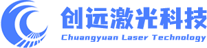 激光焊接机-激光打标机-激光淬火-激光退火-[东莞创远]激光设备应用解决方案提供商