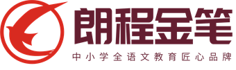 朗程金笔作文官网_22年专注作文培训和作文培训加盟的知名作文品牌！