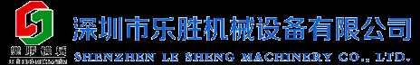 除湿干燥机,上料机,冰水机,模温机,粉碎机,拌料机-深圳市乐胜机械设备有限公司