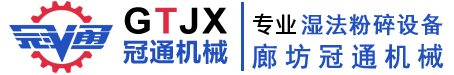 廊坊胶体磨_胶体磨厂家_大型胶体磨-廊坊市冠通机械有限公司