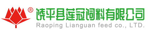 饶平县莲冠饲料有限公司、汕头市澄海区莲花饲料有限公司
