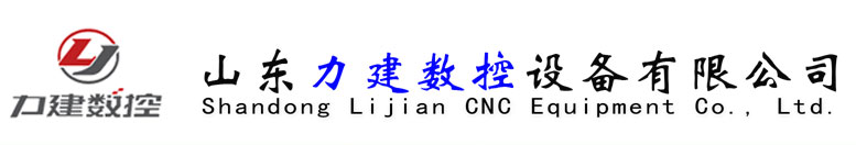 母线加工机_母排加工机_铜排加工机-山东力建数控设备有限公司