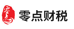 找苏州公司注册-地址挂靠-代办工商变更-代理记账等服务，选「零点财税」，专业高效无隐形消费_苏州零点财税