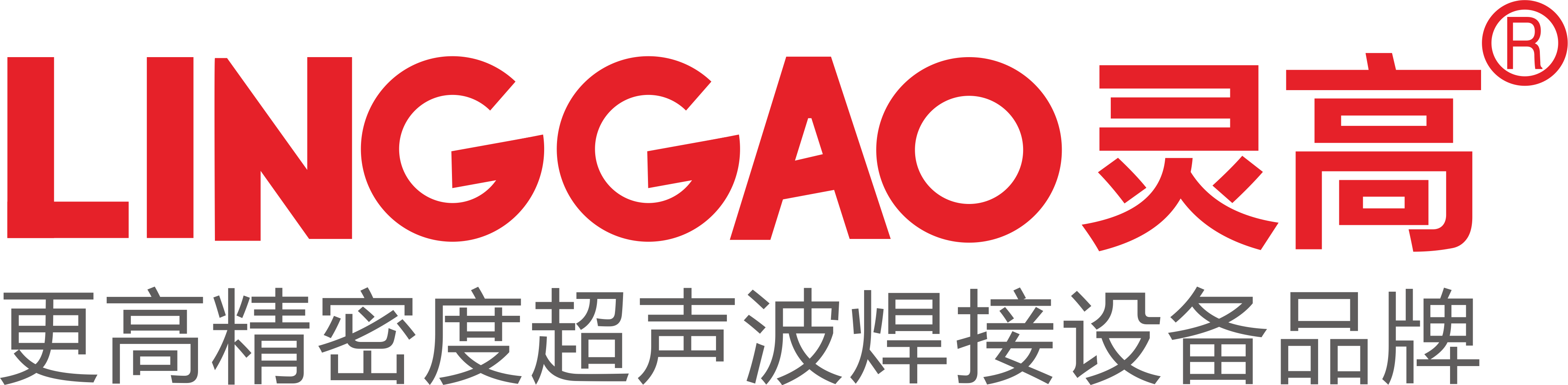 灵高超声波焊接-伺服超声波焊接机-超声波塑料焊接机-全自动超声波塑料焊接设备厂家