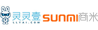 商米|sunmi|收银系统|收银软件|商米收银系统|商米收银机|灵灵壹智能