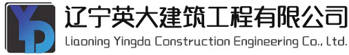 辽宁环氧地坪漆|防滑坡道建设|沈阳防爆地坪工程|磨石地坪 - 辽宁英大建筑工程有限公司