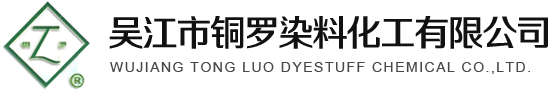 吴江市铜罗染料化工有限公司--吴江市铜罗|铜罗染料|染料化工有限公司